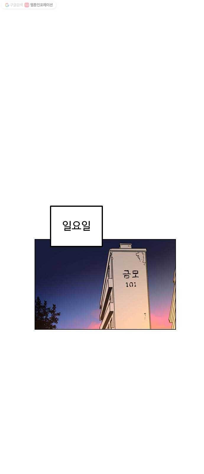 소녀재판 49화 - 웹툰 이미지 48