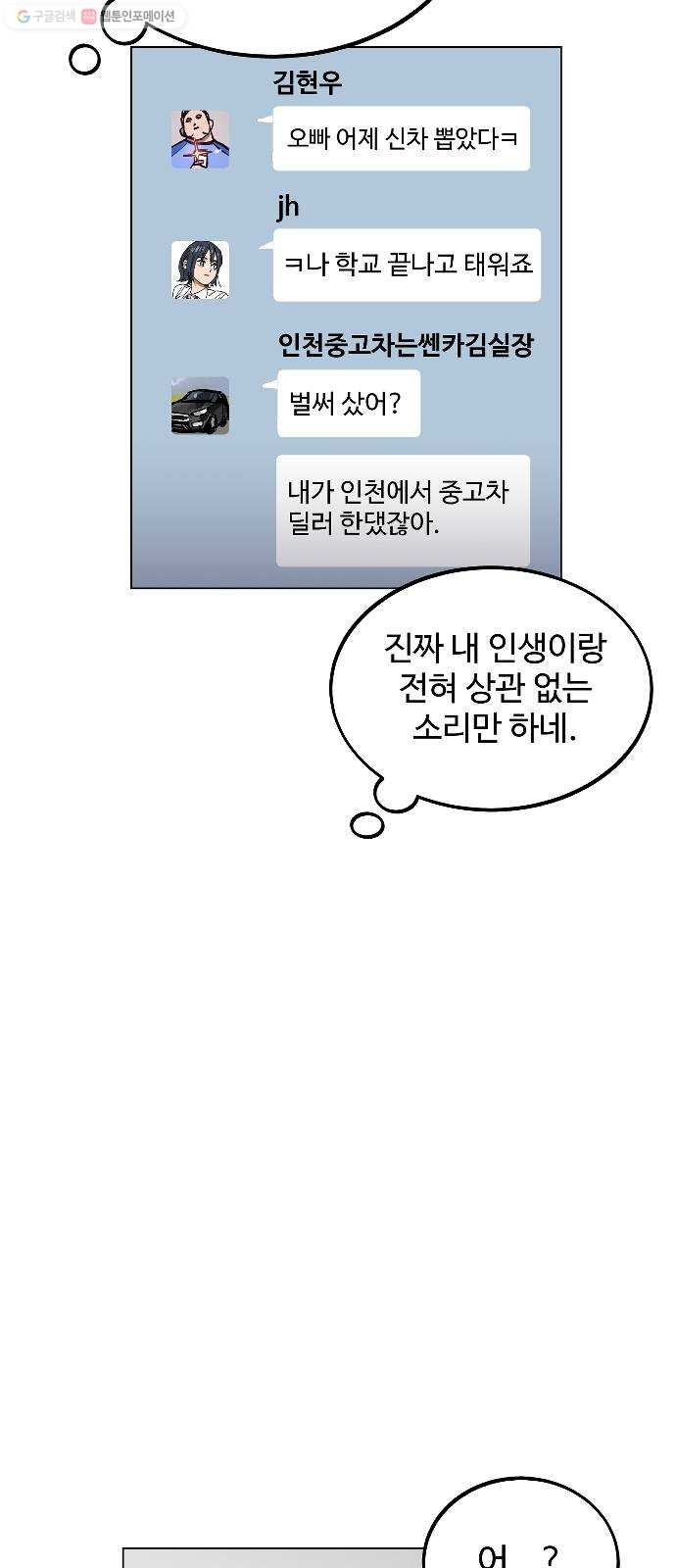 소녀재판 50화 - 웹툰 이미지 4