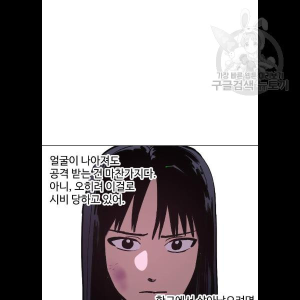 소녀재판 51화 - 웹툰 이미지 46