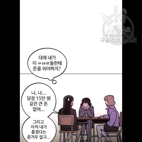 소녀재판 51화 - 웹툰 이미지 65