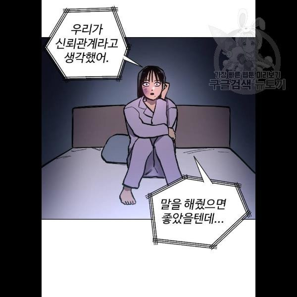 소녀재판 52화 - 웹툰 이미지 74