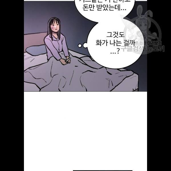 소녀재판 52화 - 웹툰 이미지 82