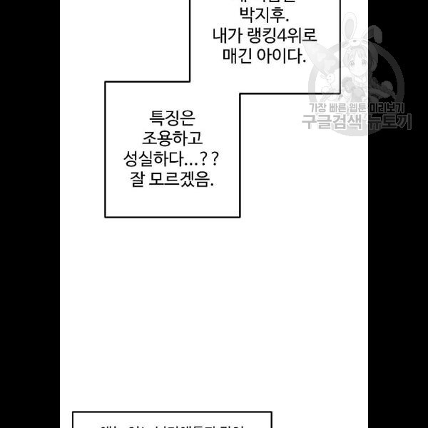 소녀재판 53화 - 웹툰 이미지 34