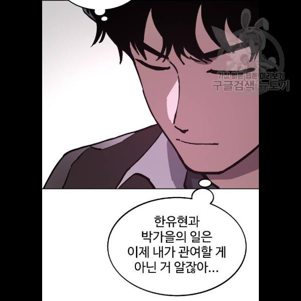 소녀재판 53화 - 웹툰 이미지 69