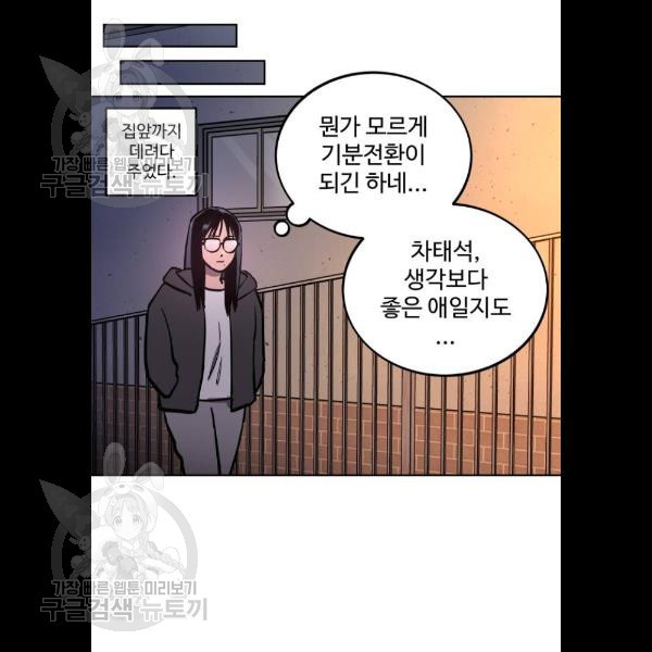 소녀재판 54화 - 웹툰 이미지 35