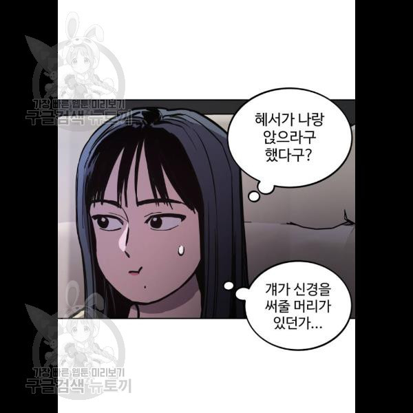 소녀재판 54화 - 웹툰 이미지 89