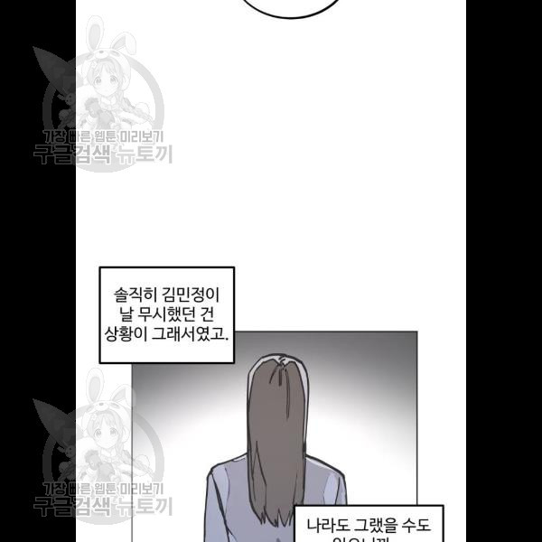 소녀재판 54화 - 웹툰 이미지 92