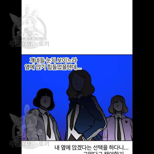 소녀재판 54화 - 웹툰 이미지 97