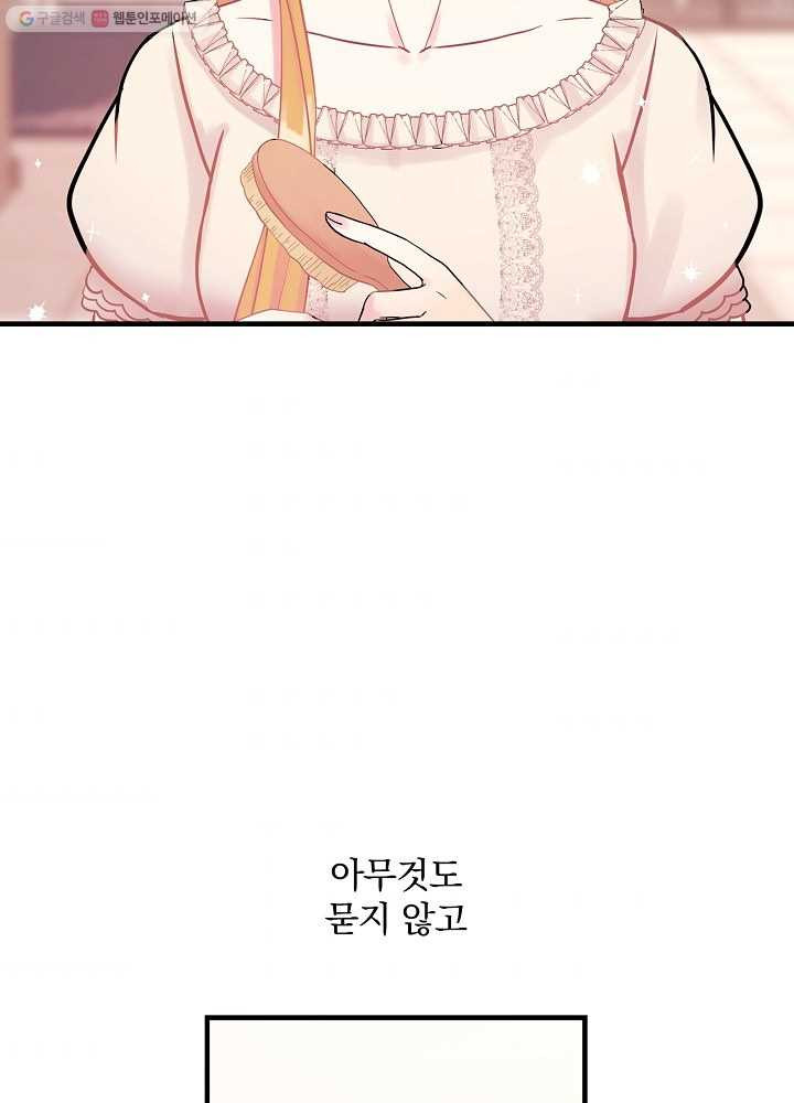 꽃은 춤추고 바람은 노래한다 33화 - 웹툰 이미지 4