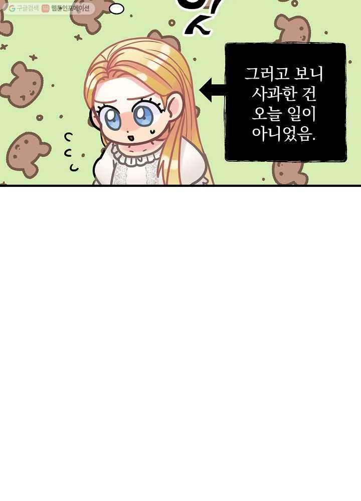 꽃은 춤추고 바람은 노래한다 33화 - 웹툰 이미지 23