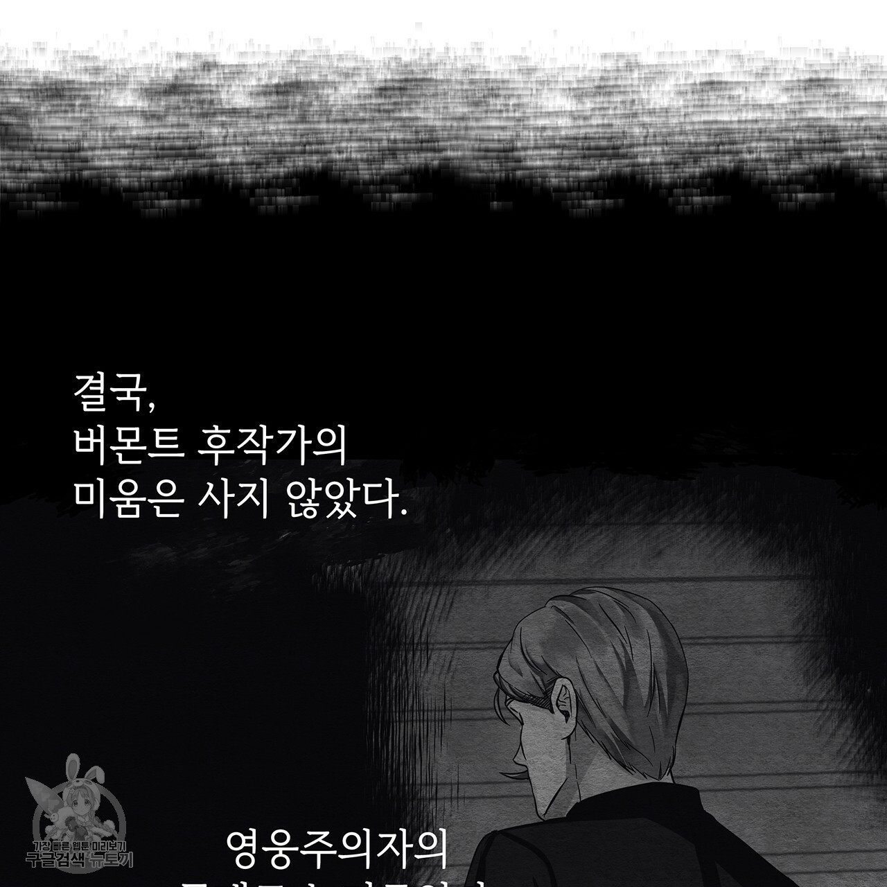 내게 복종하세요 15화 - 웹툰 이미지 73