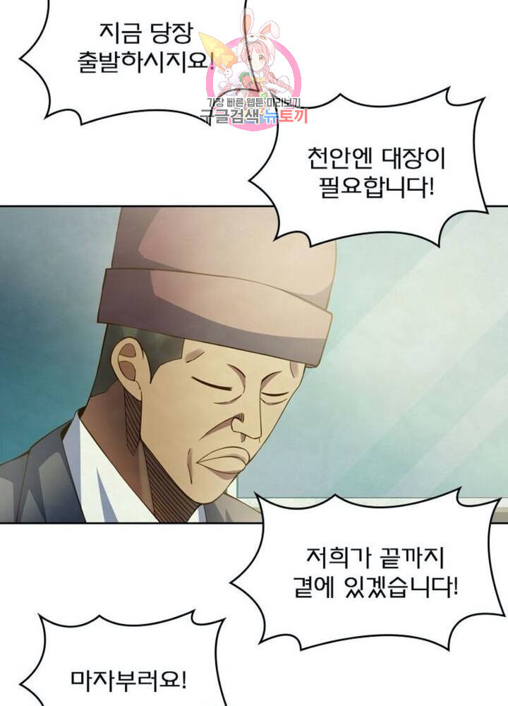 블러디 발렌타인: 인류종말 314화 - 웹툰 이미지 10