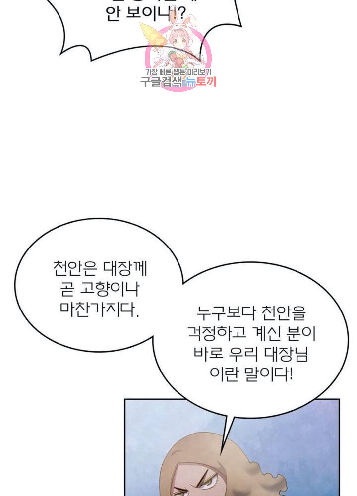 블러디 발렌타인: 인류종말 314화 - 웹툰 이미지 12