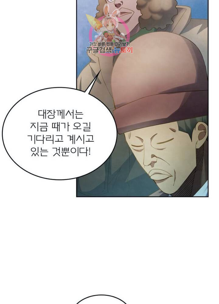 블러디 발렌타인: 인류종말 314화 - 웹툰 이미지 13