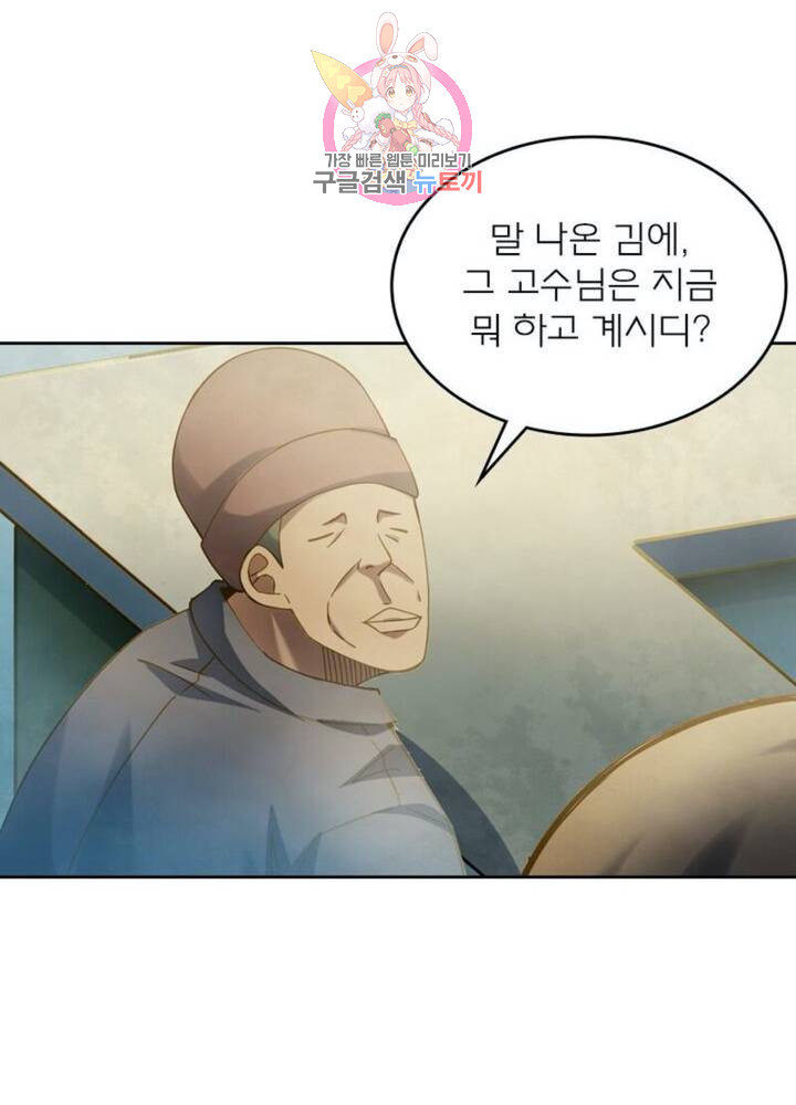 블러디 발렌타인: 인류종말 314화 - 웹툰 이미지 23