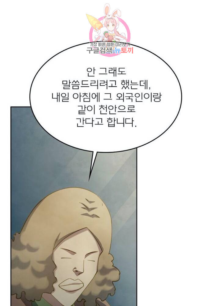 블러디 발렌타인: 인류종말 314화 - 웹툰 이미지 24