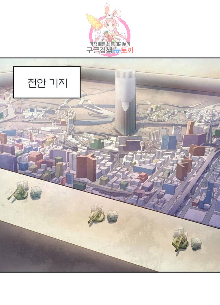 블러디 발렌타인: 인류종말 314화 - 웹툰 이미지 33