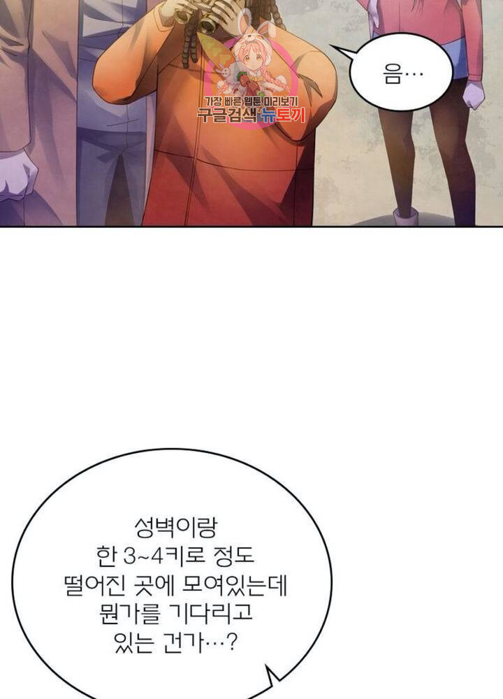 블러디 발렌타인: 인류종말 314화 - 웹툰 이미지 37