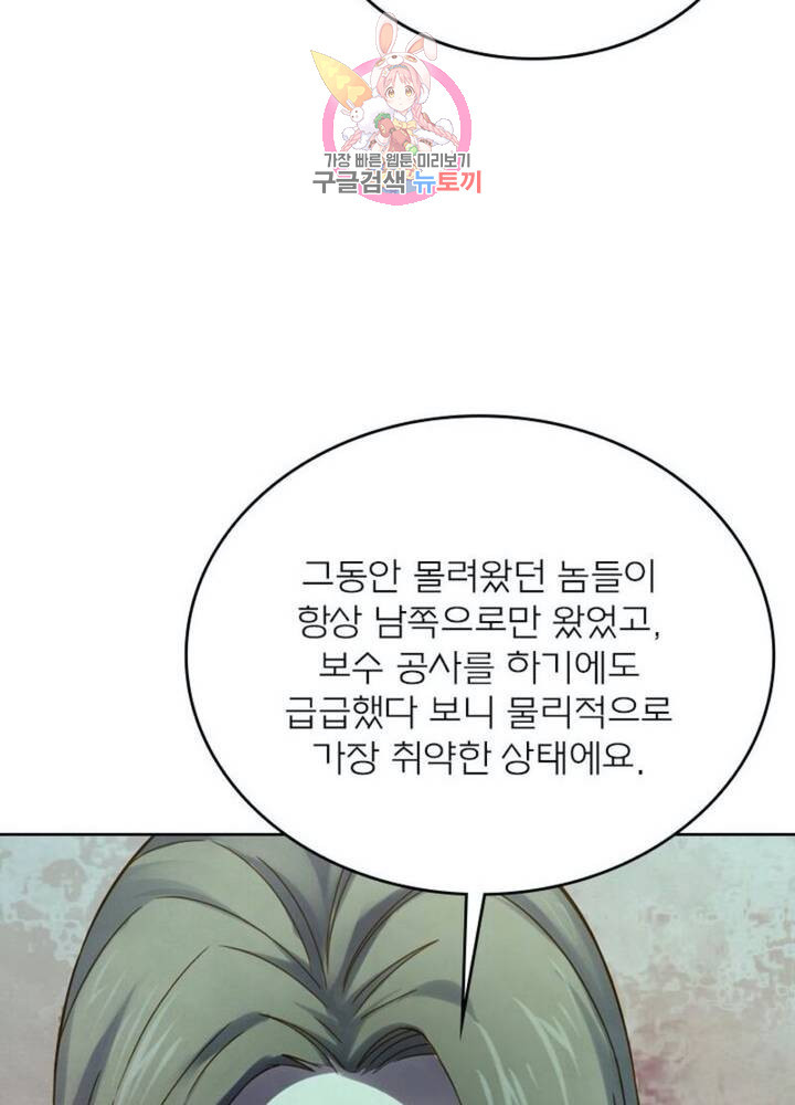 블러디 발렌타인: 인류종말 314화 - 웹툰 이미지 59