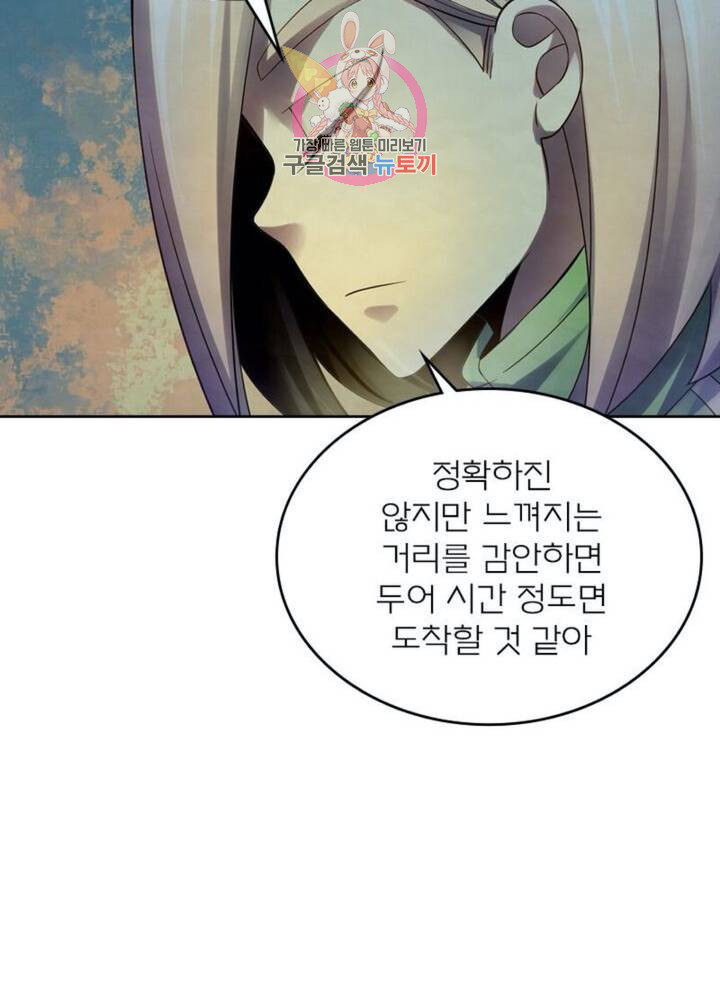 블러디 발렌타인: 인류종말 314화 - 웹툰 이미지 78