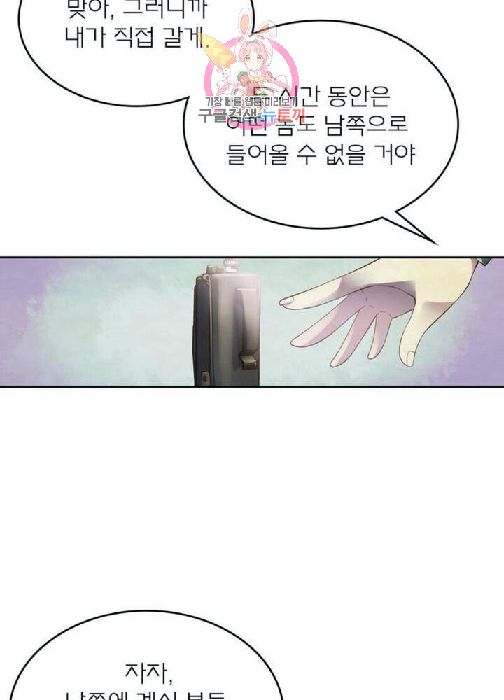 블러디 발렌타인: 인류종말 314화 - 웹툰 이미지 80