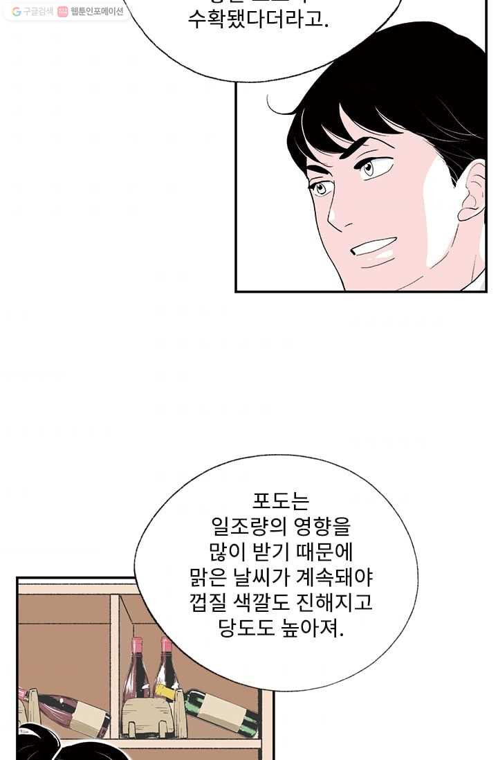 나를 기억하나요 12화 - 웹툰 이미지 4