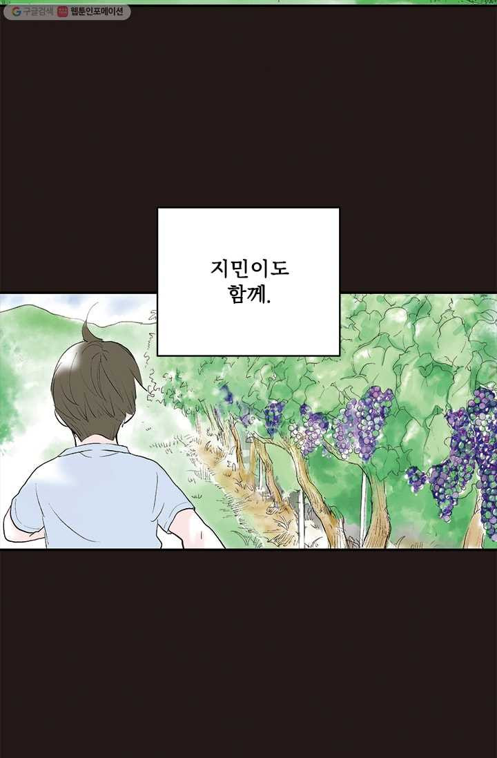 나를 기억하나요 12화 - 웹툰 이미지 24