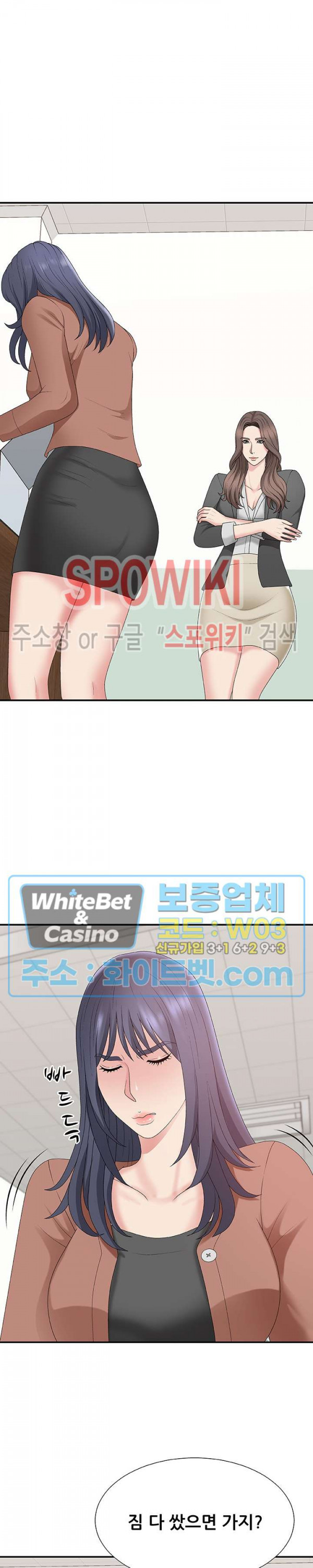 아나운서양 57화 - 웹툰 이미지 3