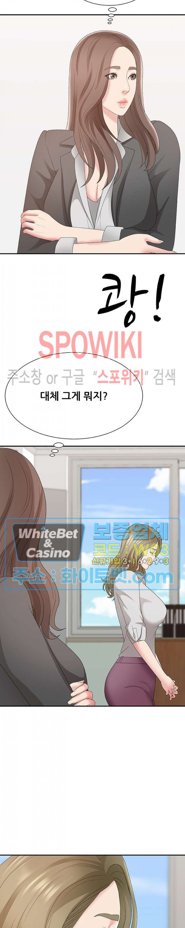 아나운서양 57화 - 웹툰 이미지 8