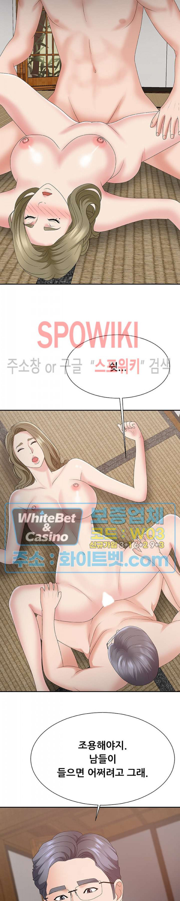 아나운서양 57화 - 웹툰 이미지 19