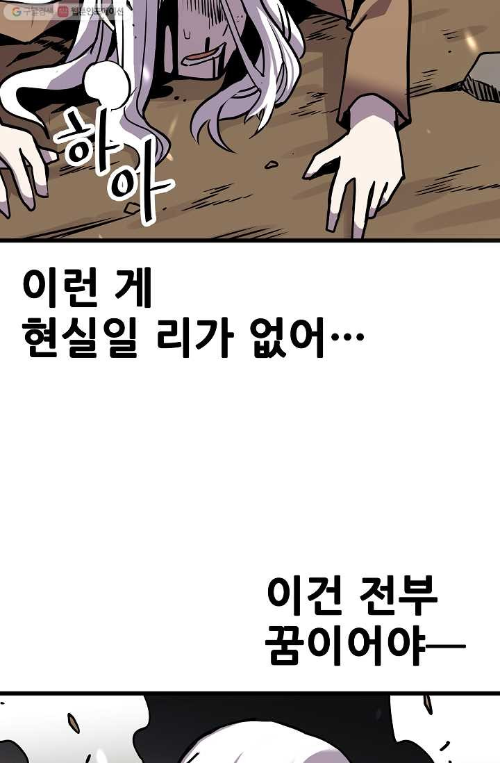 카르세아린 36화 - 웹툰 이미지 31