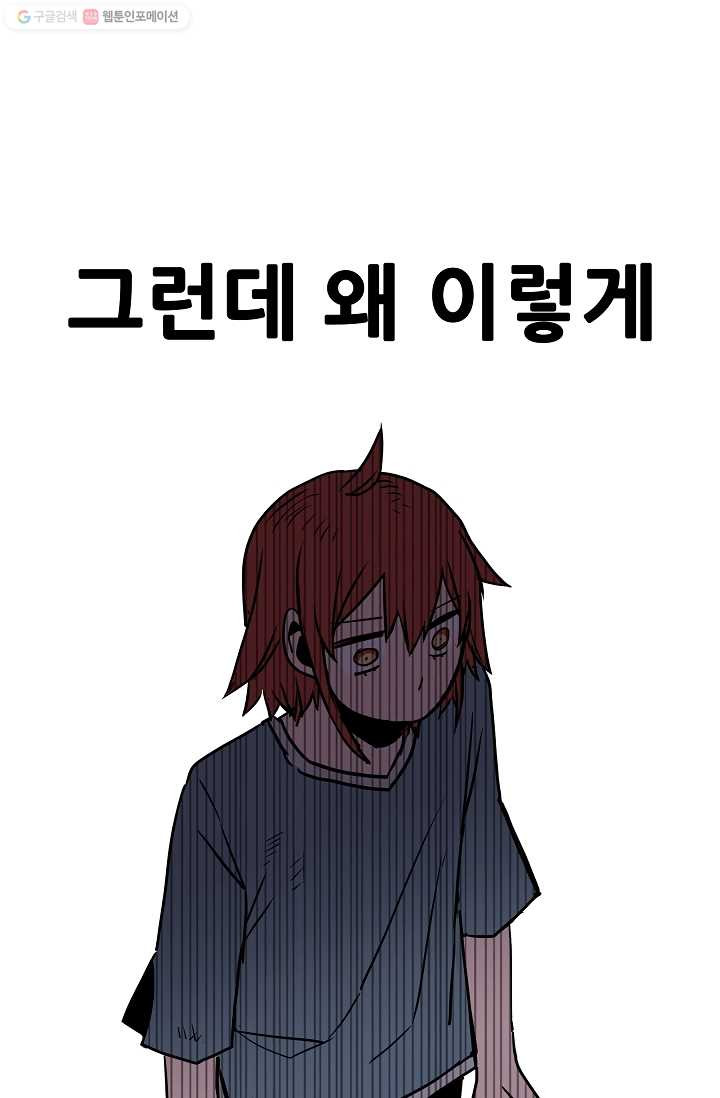 카르세아린 36화 - 웹툰 이미지 52