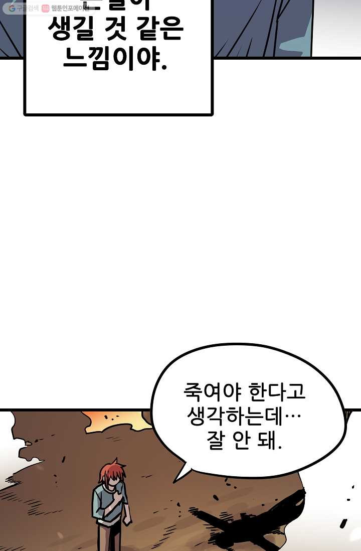 카르세아린 36화 - 웹툰 이미지 55