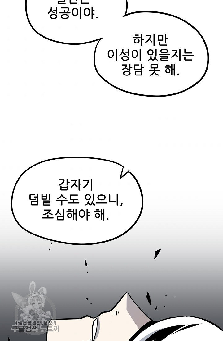 카르세아린 37화 - 웹툰 이미지 137