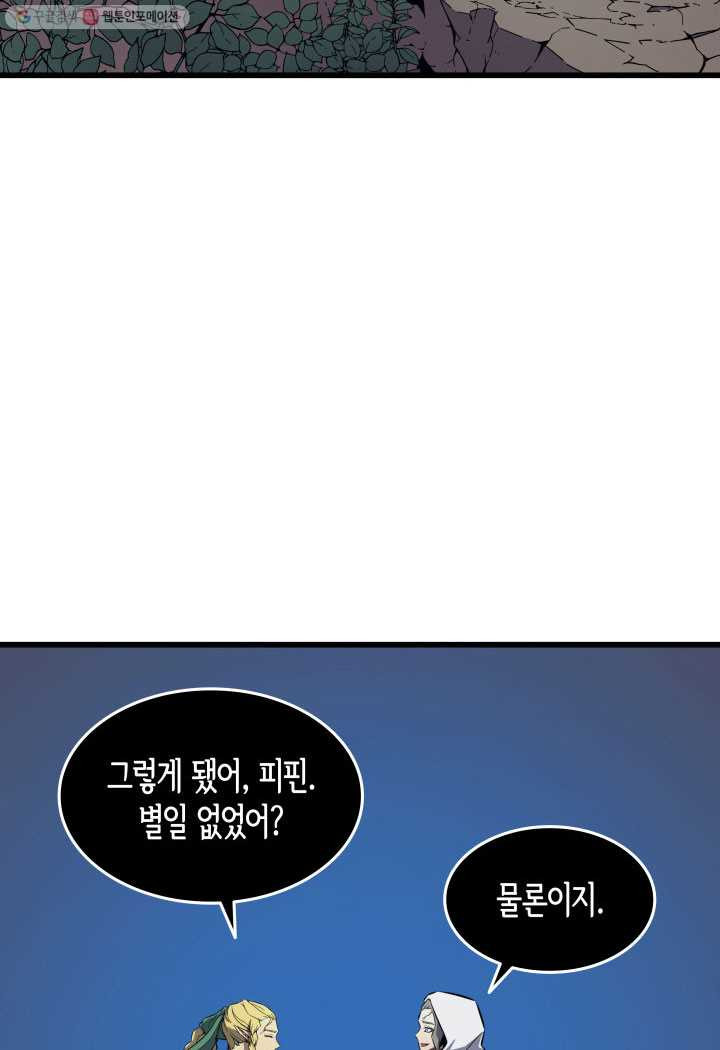 4000년 만에 귀환한 대마도사 77화 - 웹툰 이미지 66