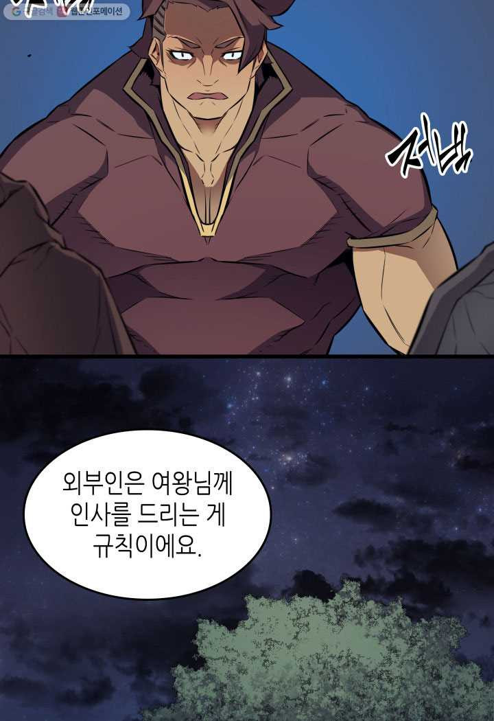 4000년 만에 귀환한 대마도사 77화 - 웹툰 이미지 76