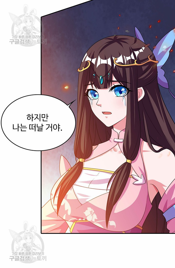 8만 년 만에 회귀하다 67화 - 웹툰 이미지 36