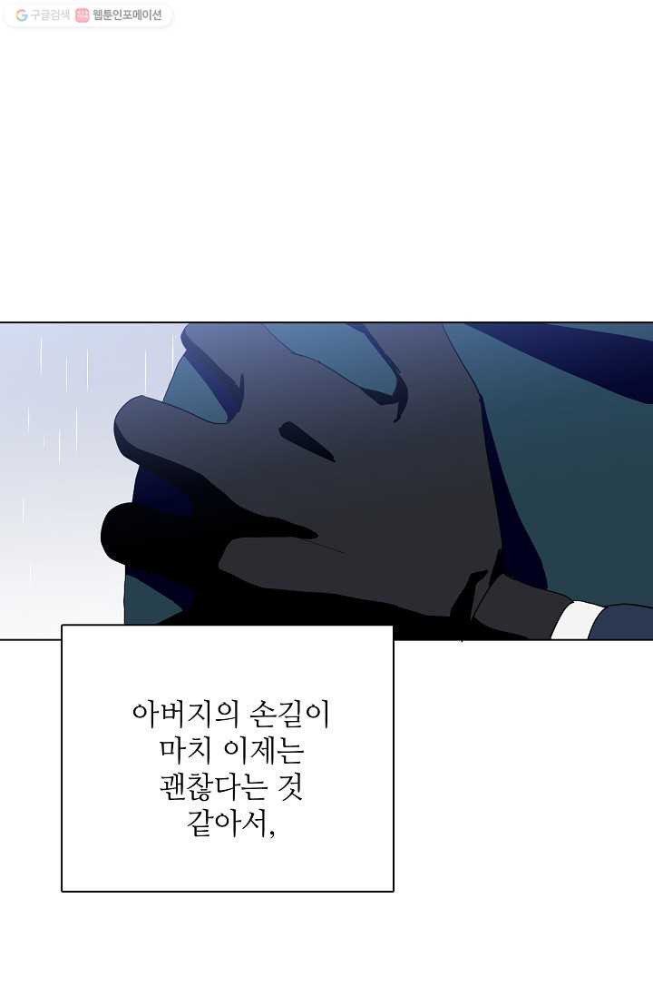 정령의 펜던트 117화 - 웹툰 이미지 1