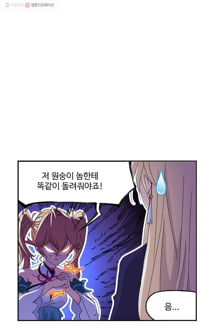 엘피스 전기:SOUL LAND 469화 - 웹툰 이미지 22