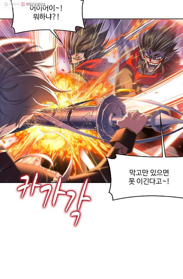 엘피스 전기:SOUL LAND 469화 - 웹툰 이미지 33