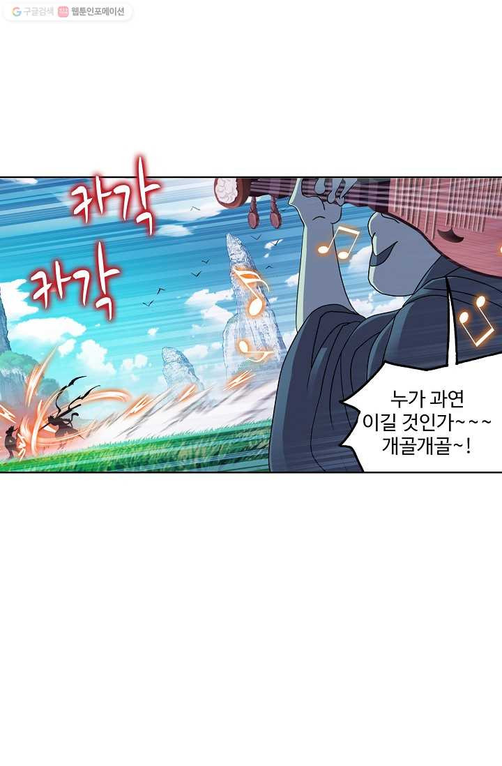 엘피스 전기:SOUL LAND 469화 - 웹툰 이미지 34