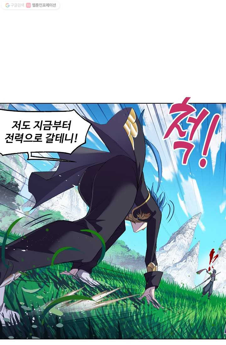 엘피스 전기:SOUL LAND 469화 - 웹툰 이미지 54