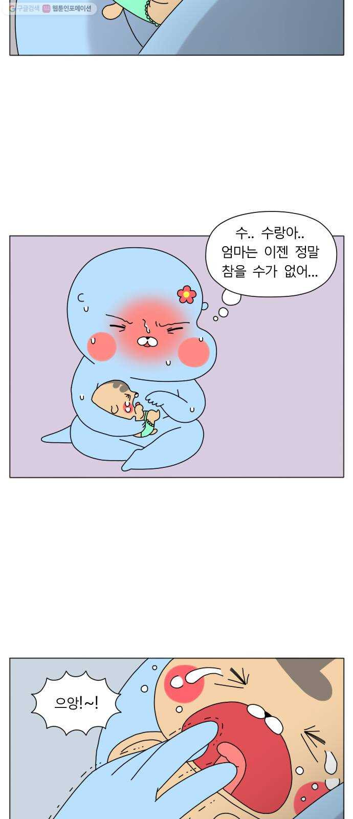 결혼생활 그림일기 56화 놀리는 맛 - 웹툰 이미지 3