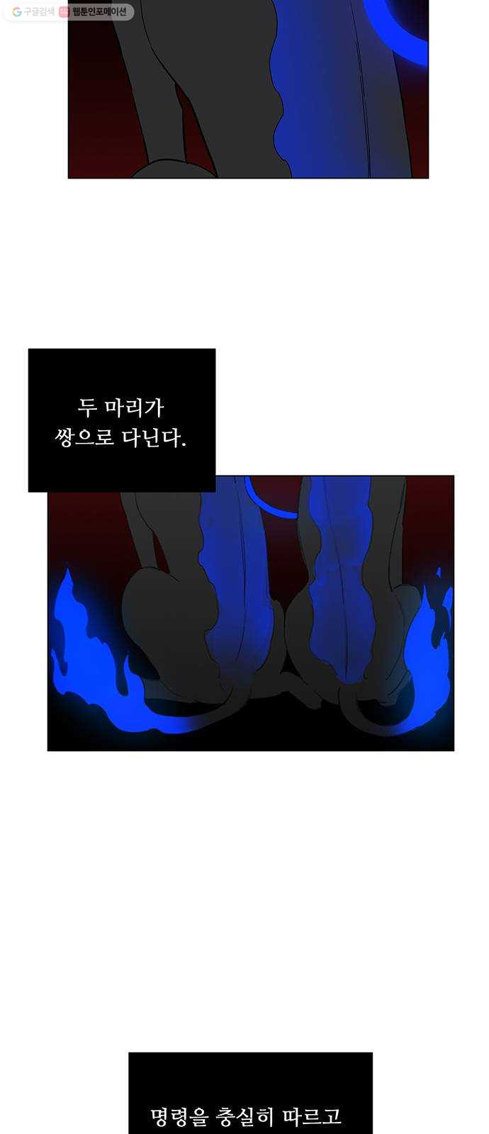 백호랑 48 귀구이야기 1 - 웹툰 이미지 2