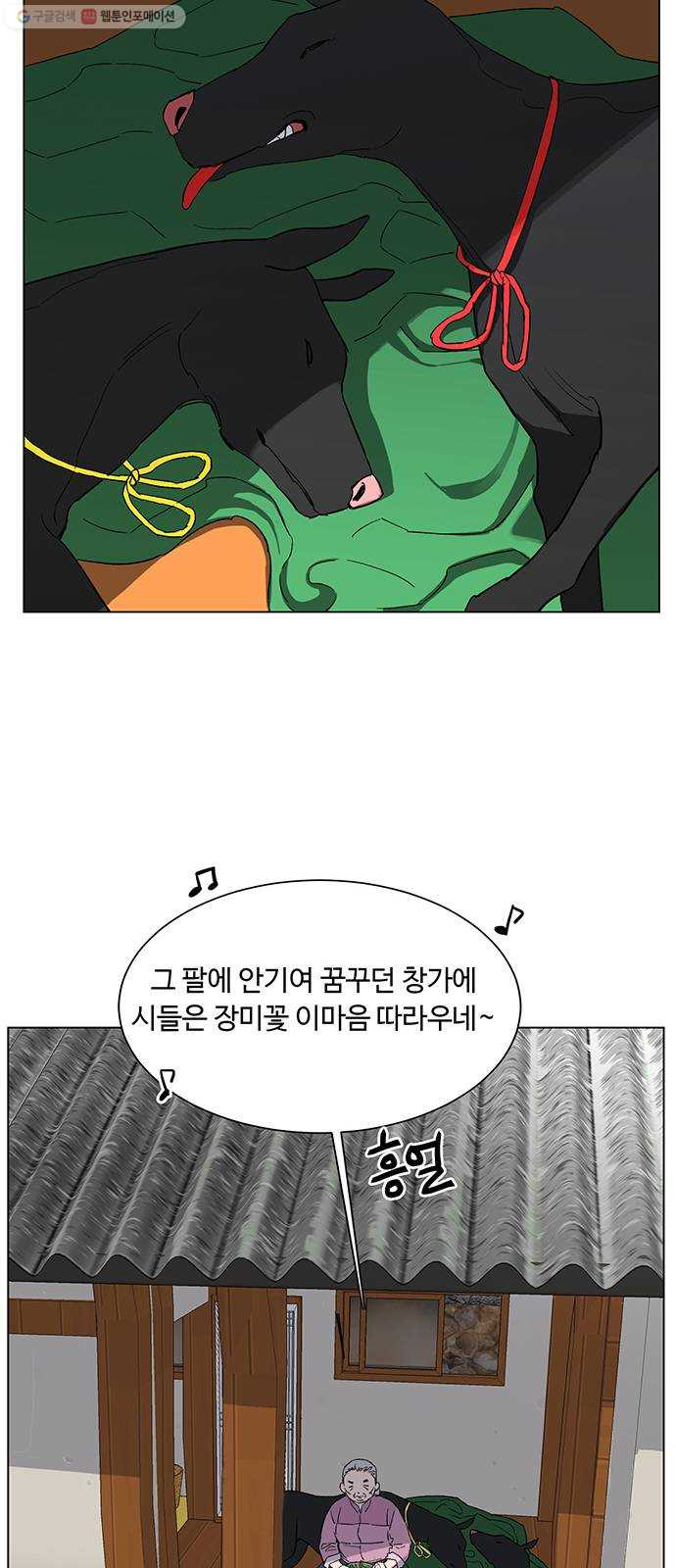 백호랑 48 귀구이야기 1 - 웹툰 이미지 25