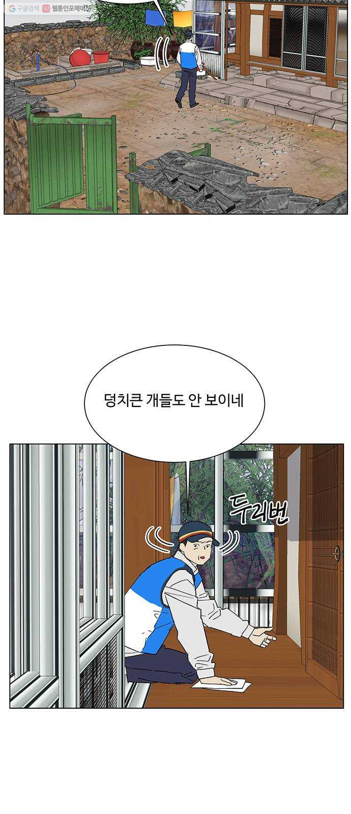 백호랑 48 귀구이야기 1 - 웹툰 이미지 38