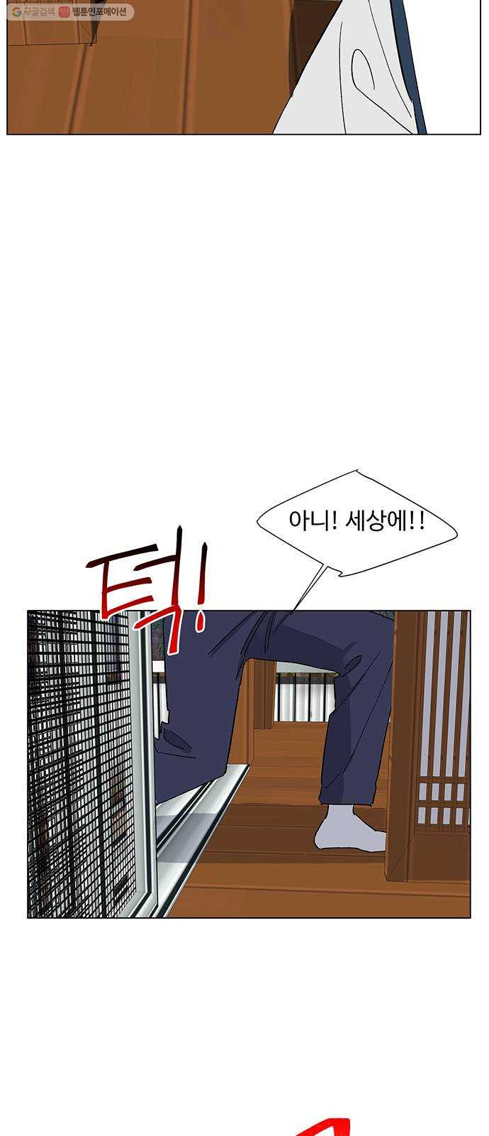 백호랑 48 귀구이야기 1 - 웹툰 이미지 41