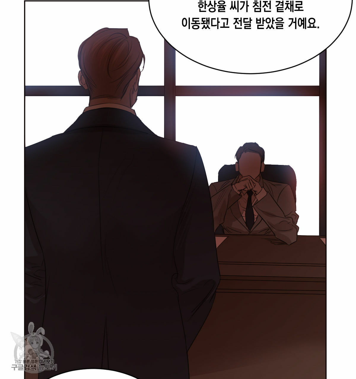 버드나무 로맨스 26화 - 웹툰 이미지 33