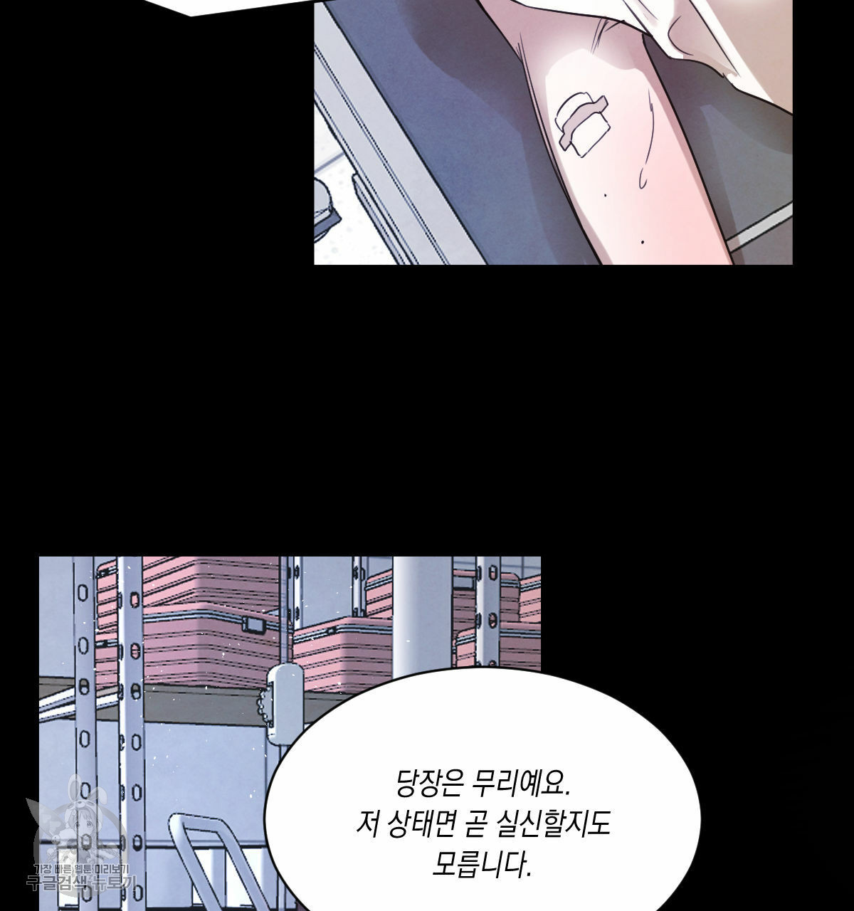 버드나무 로맨스 26화 - 웹툰 이미지 63