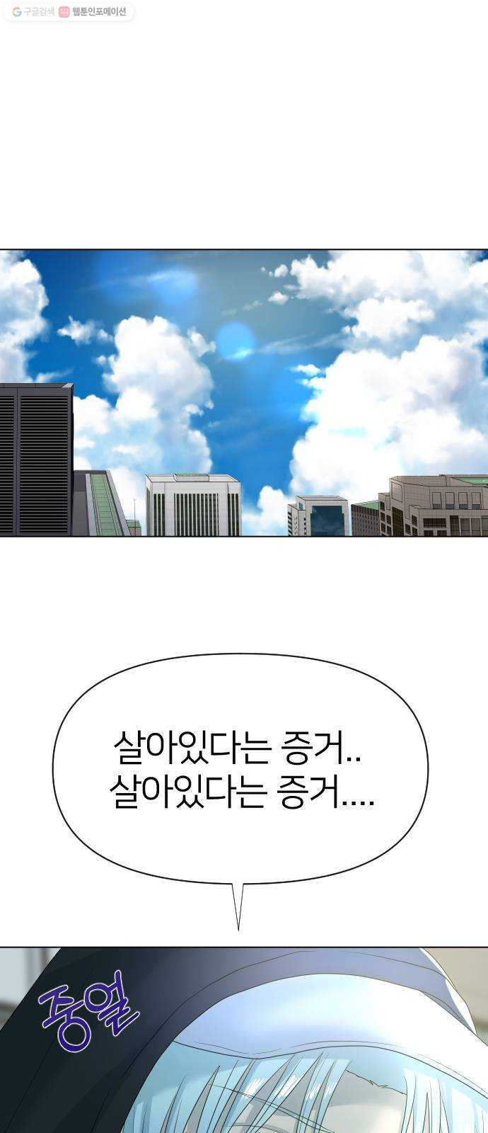 오로지 오로라 9화- 노력으로 할 수 없는 것(2) - 웹툰 이미지 27